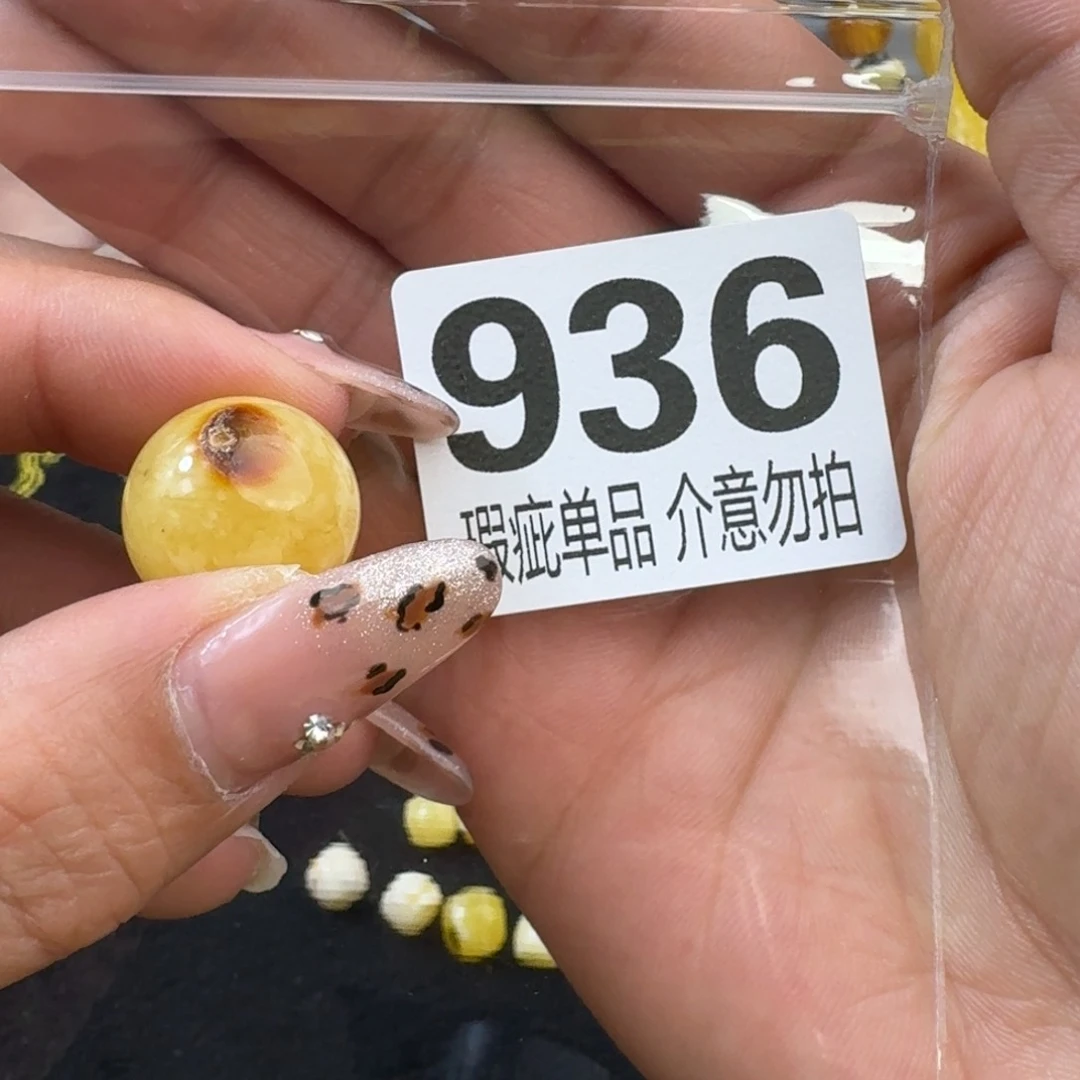 琥珀裸石未镶嵌蛋