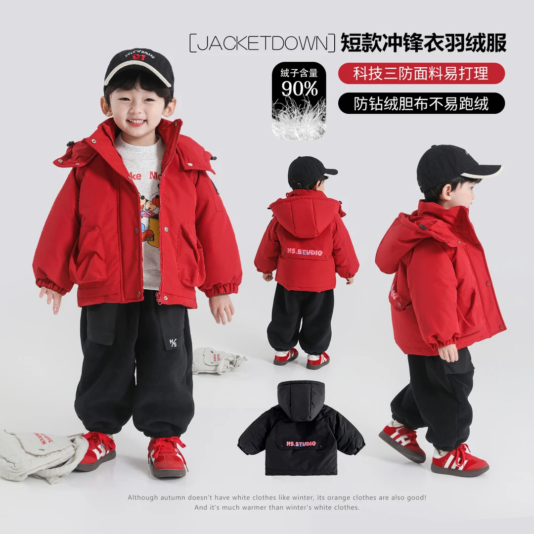 现货【90白鸭绒】郝叔童品秋冬新款2024韩版男童三防羽绒服潮HQ4454