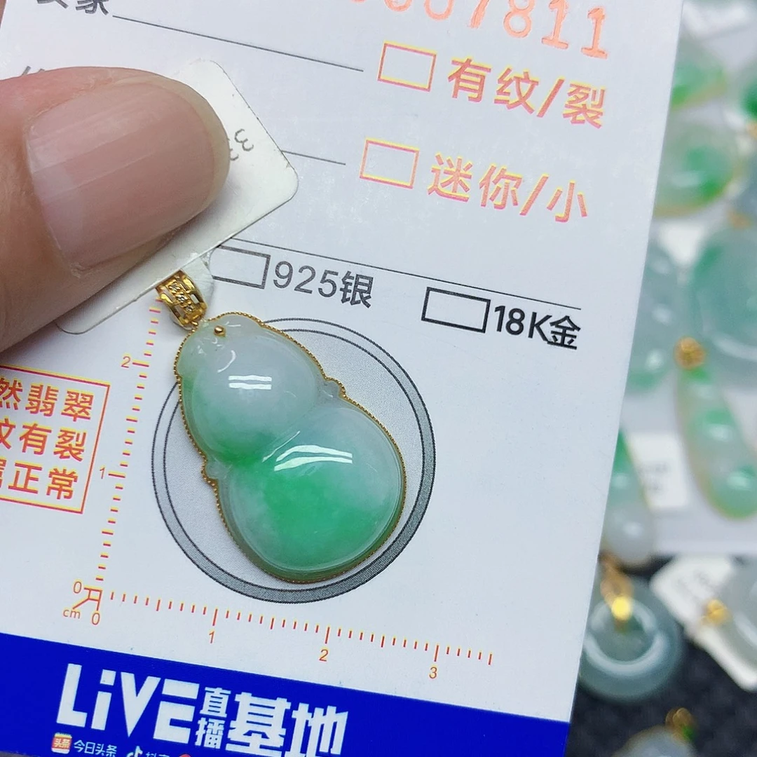 颈饰18K金镶嵌翡翠葫芦