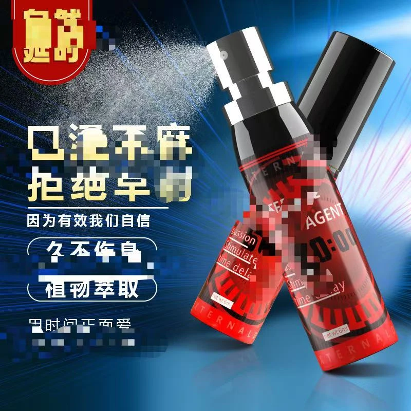 2025新款红色一次性分装喷剂瓶
