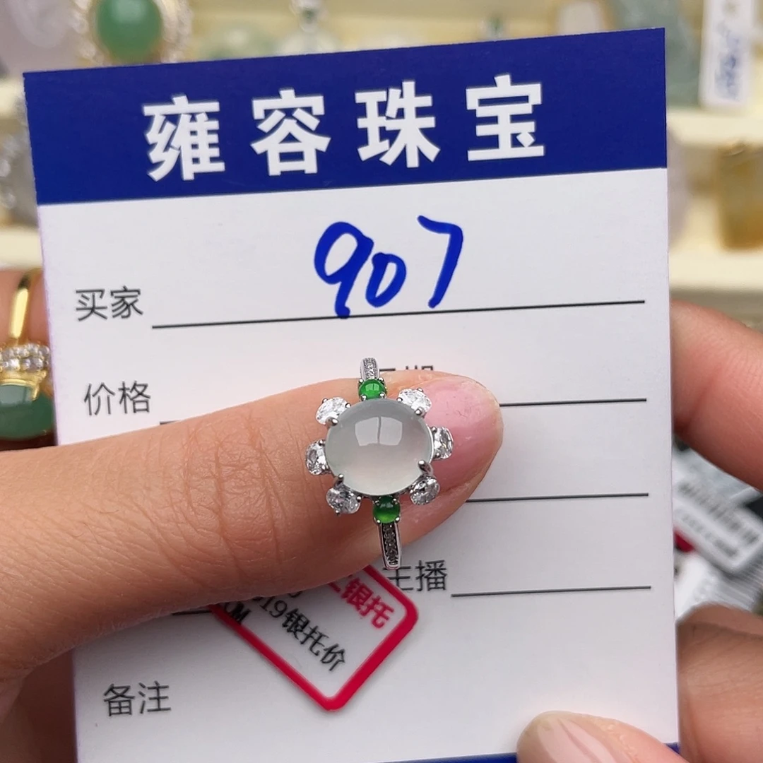 翡翠银S925镶嵌戒指