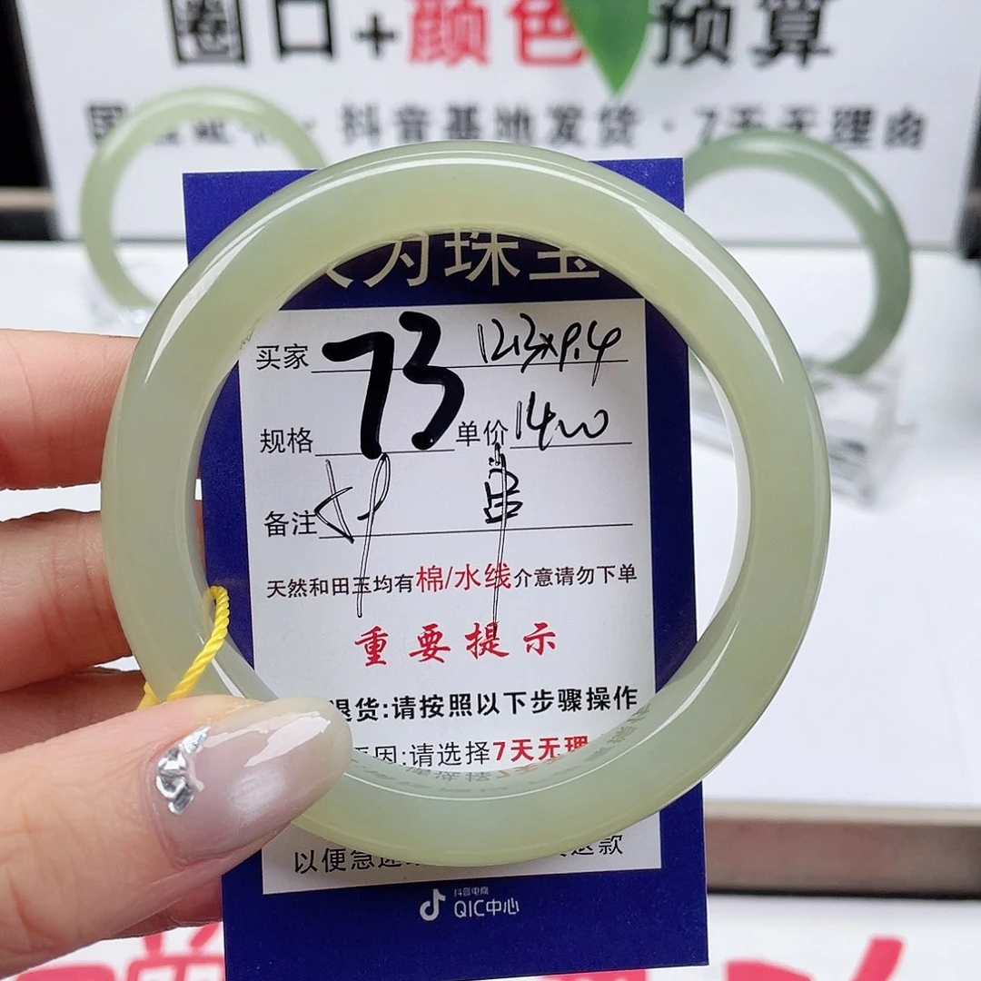未镶嵌手镯和田玉