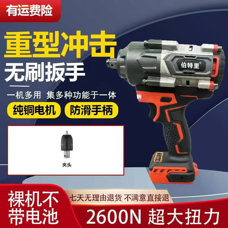 纯铜2600N重型汽修级冲击电动扳手大功率 裸机单机头不带电池 津2