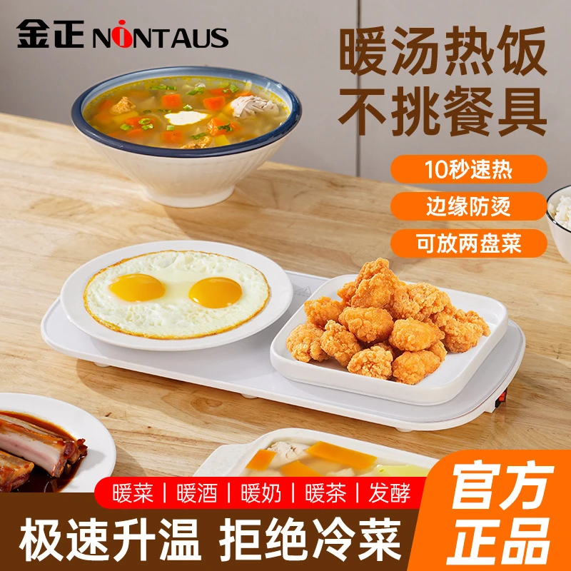 家用多功能加热暖菜板