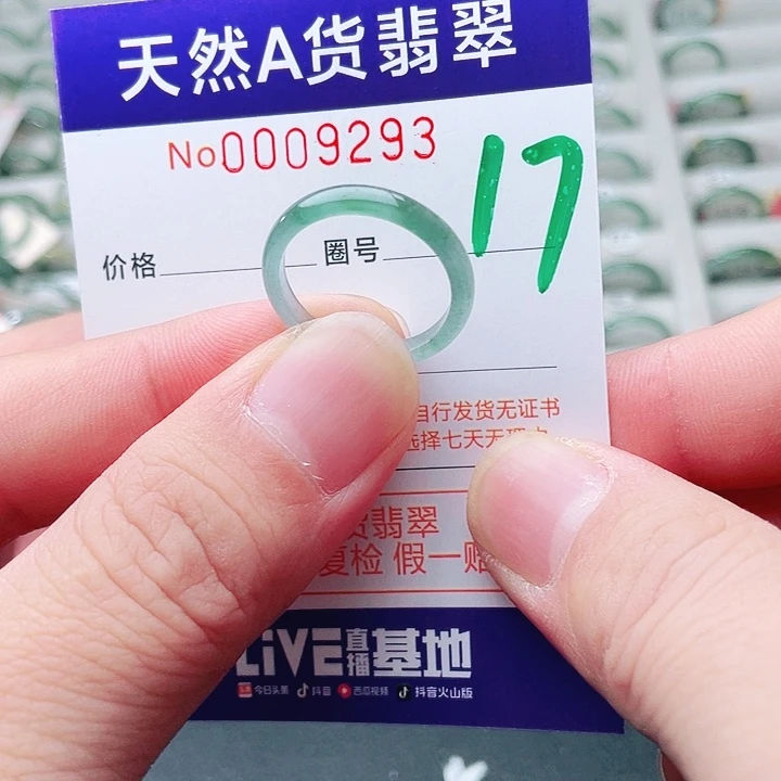 翡翠未镶嵌戒指天然A货翡翠戒指