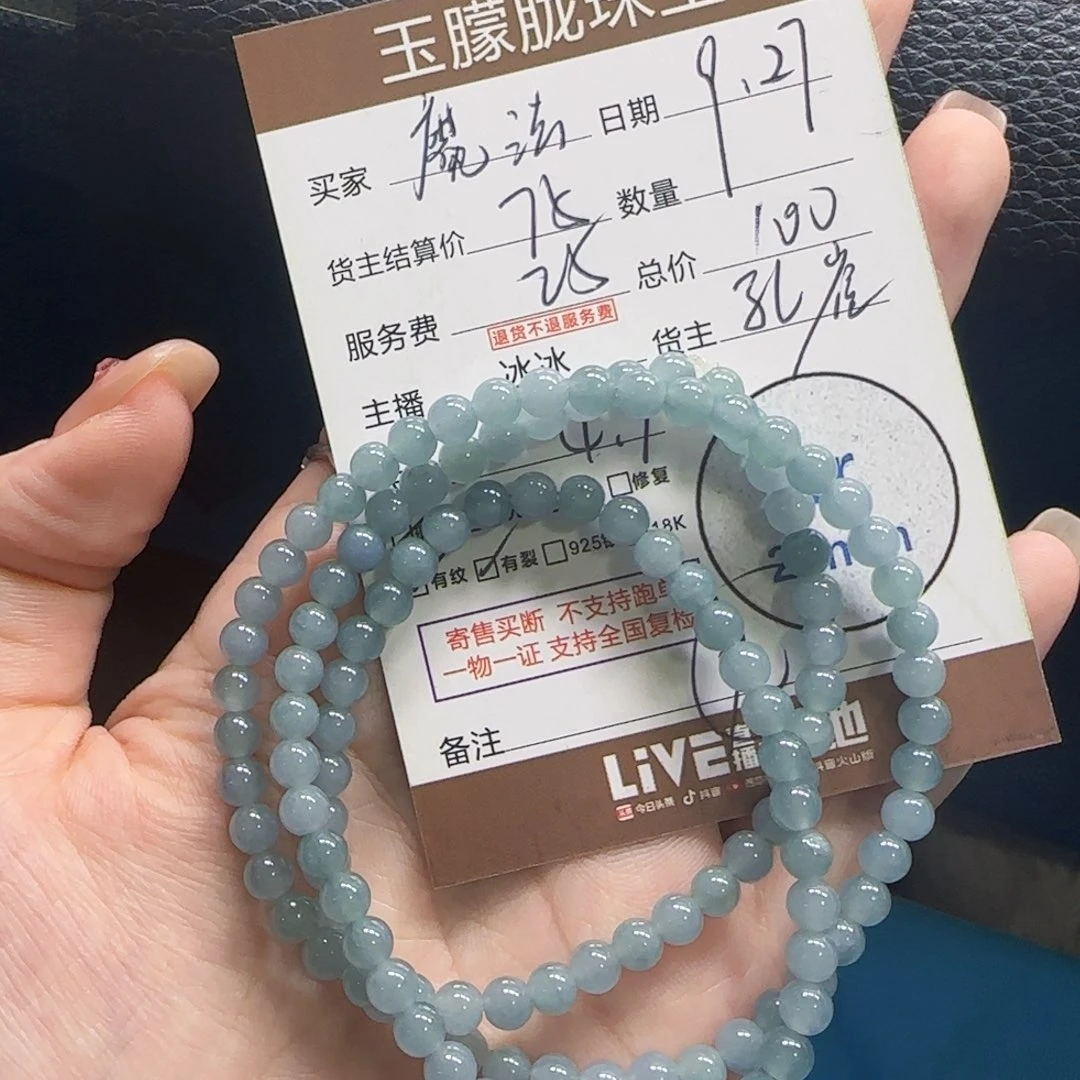 魔***闪翡翠未镶嵌颈饰翡翠