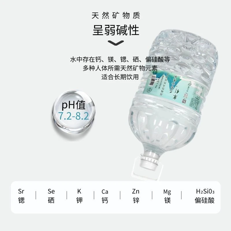 【巴马富硒水】15升大桶装矿泉水天然弱碱性苏打水高锶小分子团水