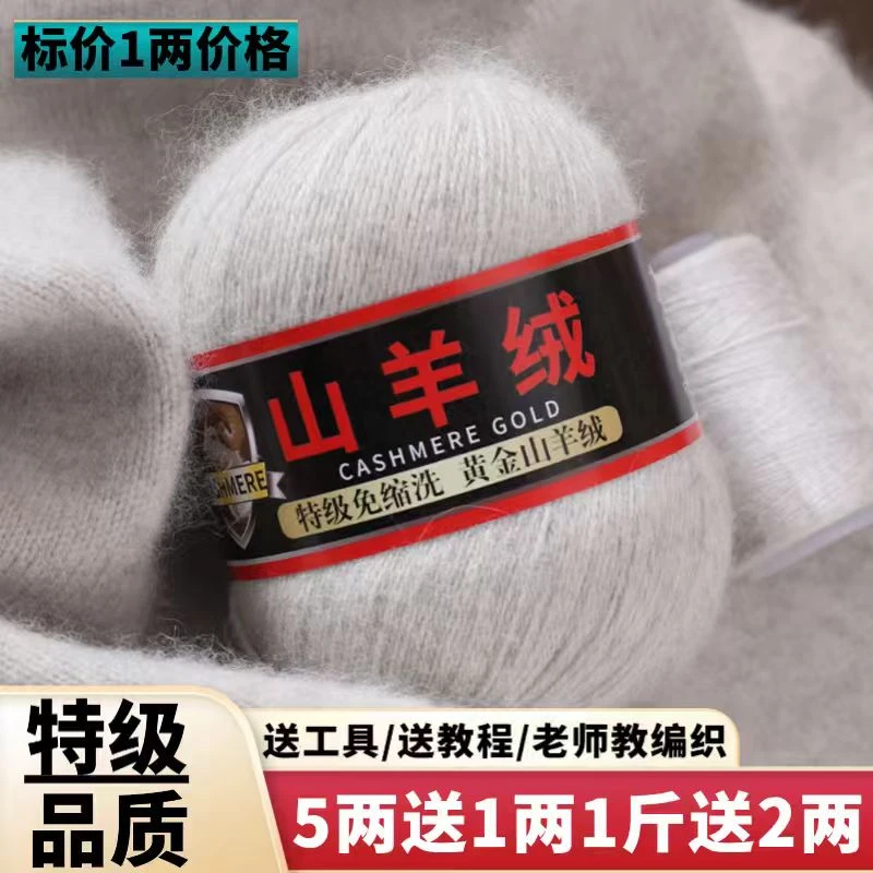 特级纯山羊绒线手工编织毛线适合机织毛衣围巾diy