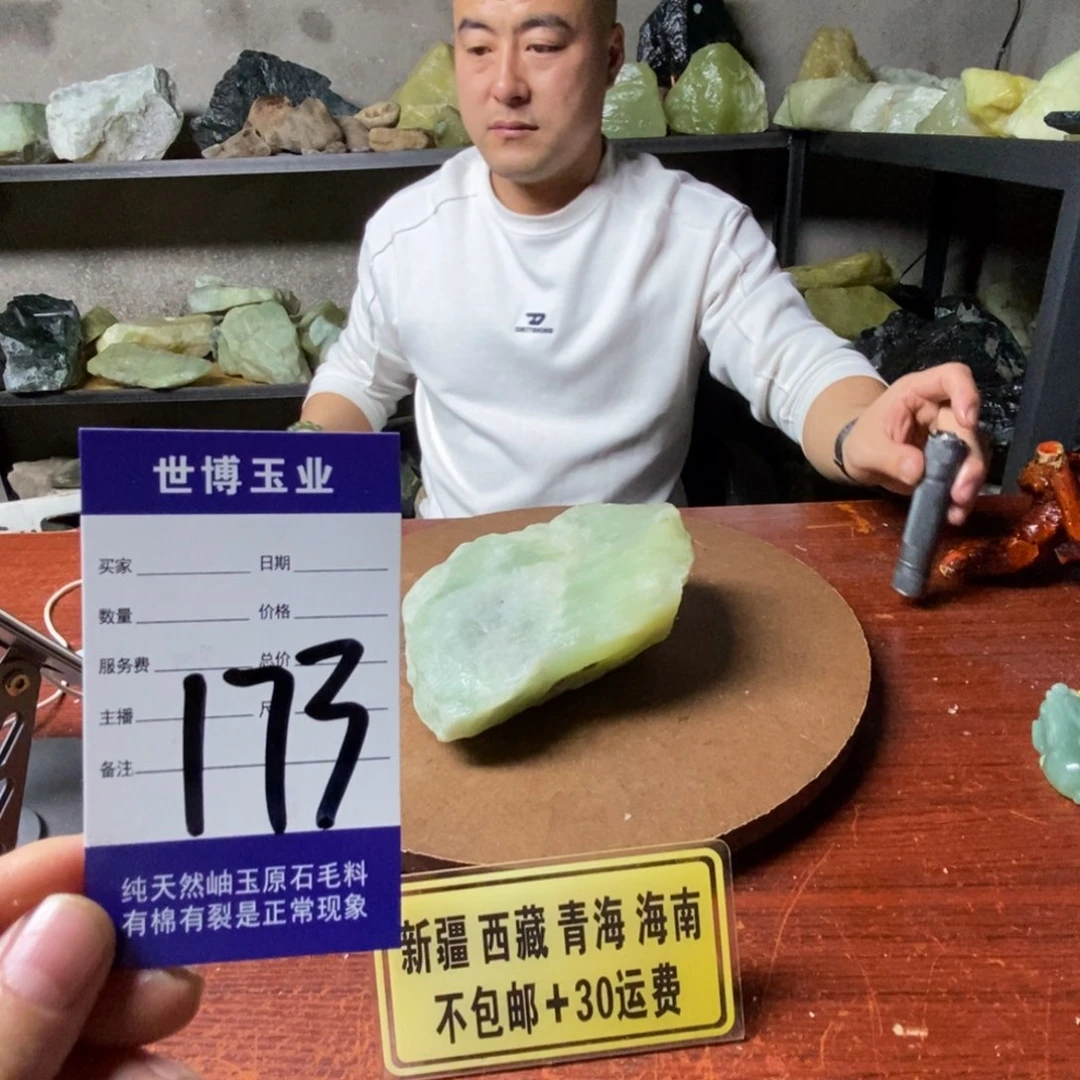 蛇纹石玉岫玉原石未镶嵌