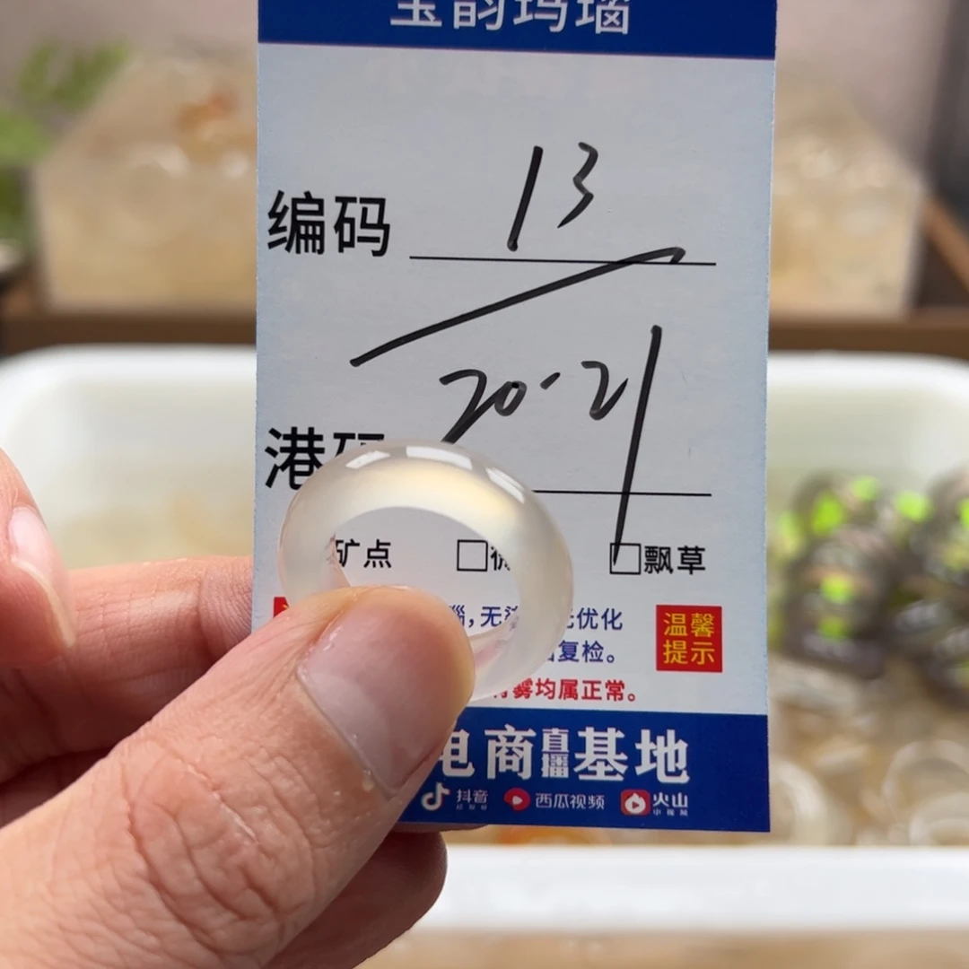 玛瑙/玉髓未镶嵌戒指