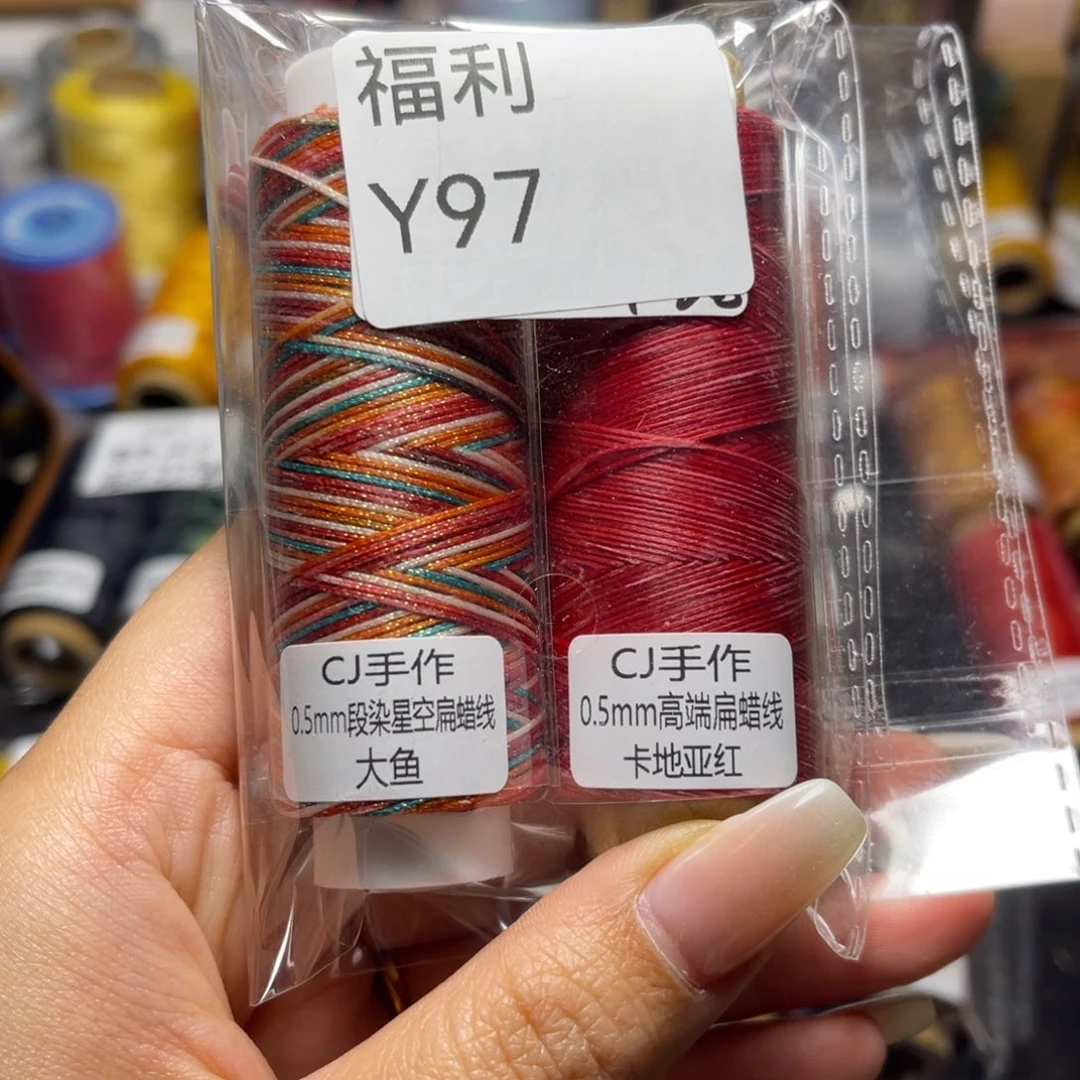 腈纶孤品福利组合Y97