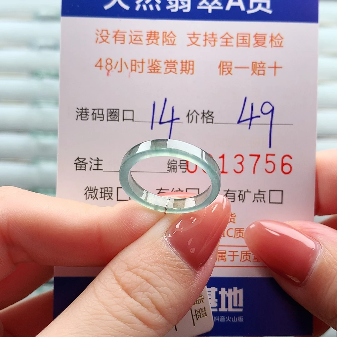 翡翠未镶嵌戒指翡翠