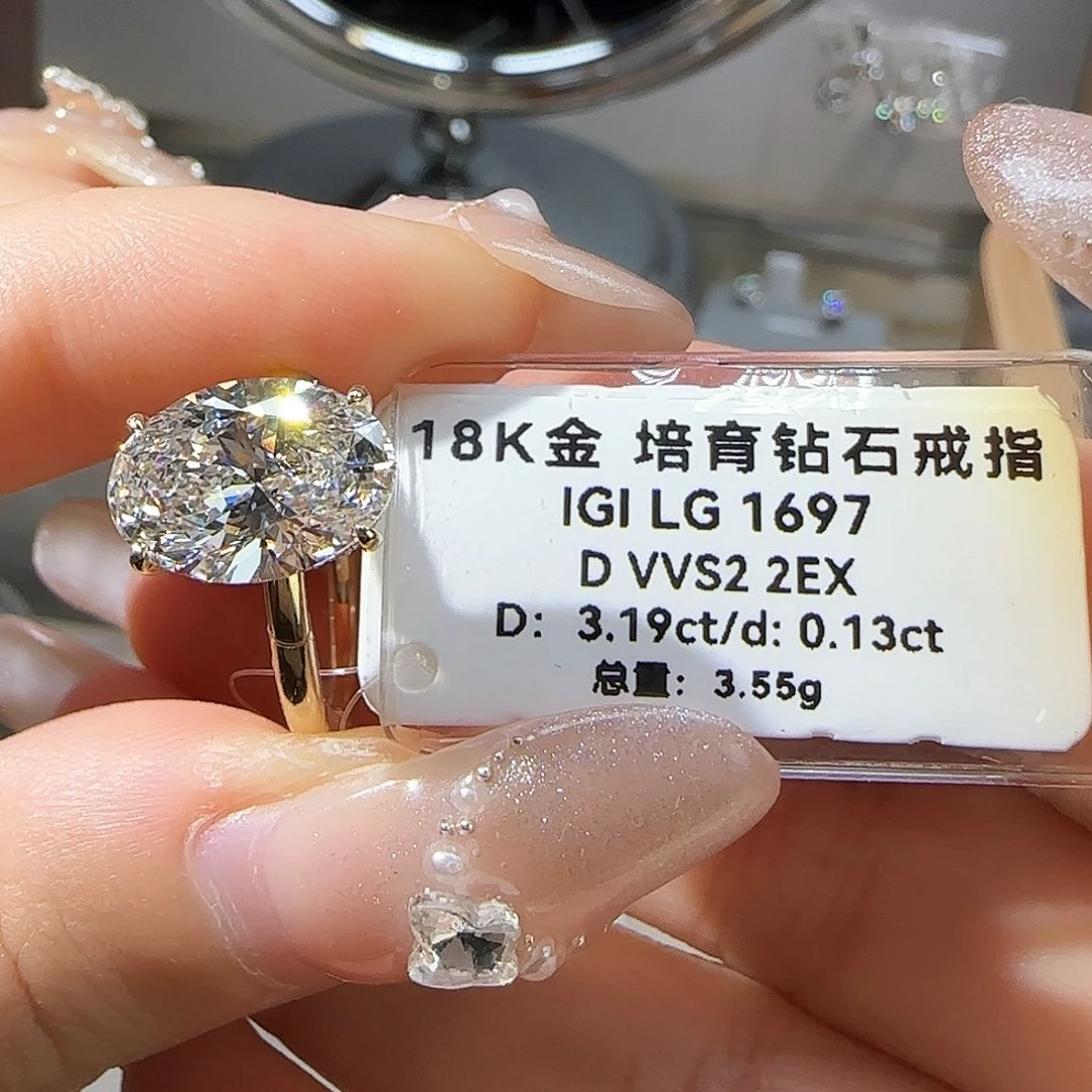 实验室培育钻石18K金镶嵌顶参3.19卡海莉同款椭圆 13