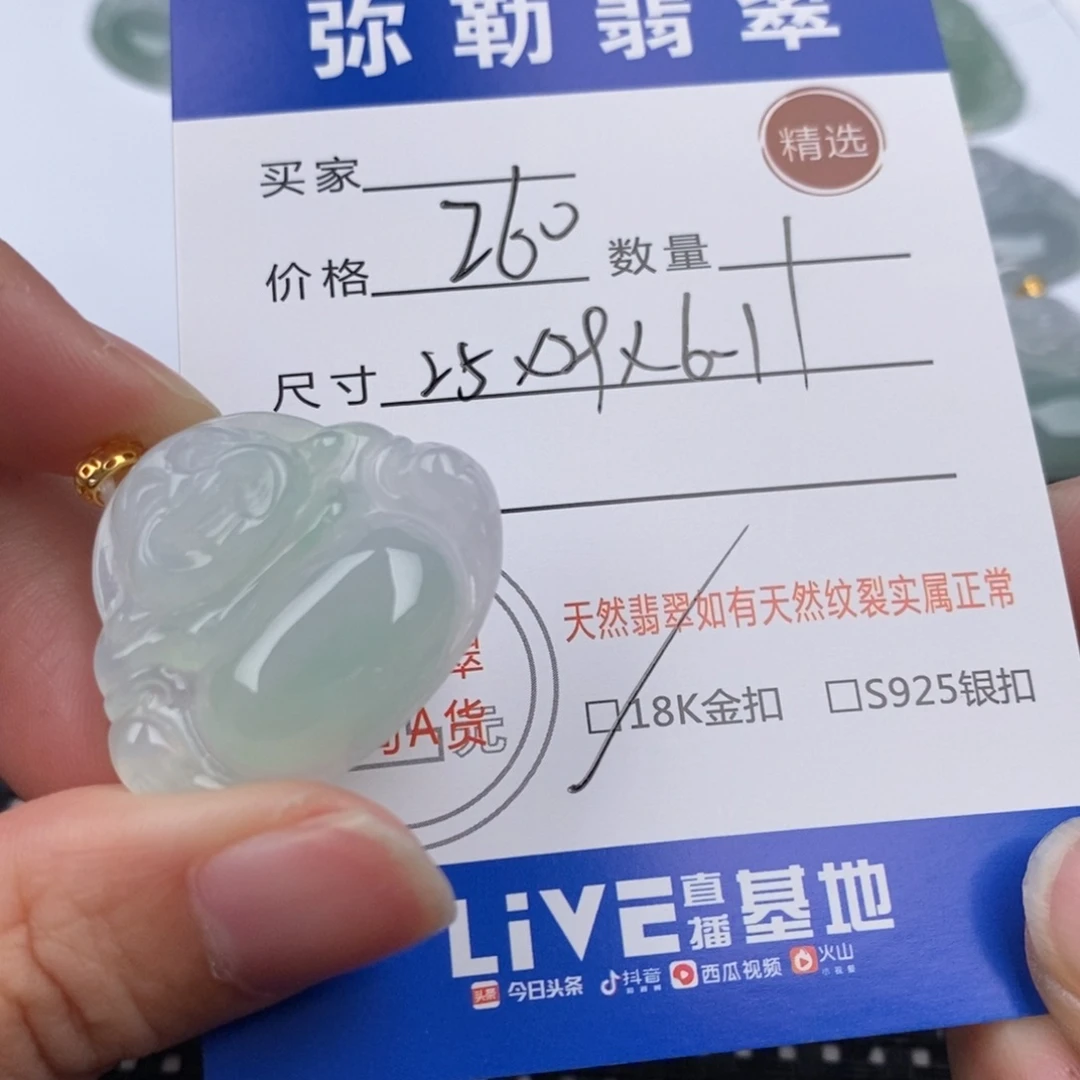翡翠颈饰18K金镶嵌玉***子