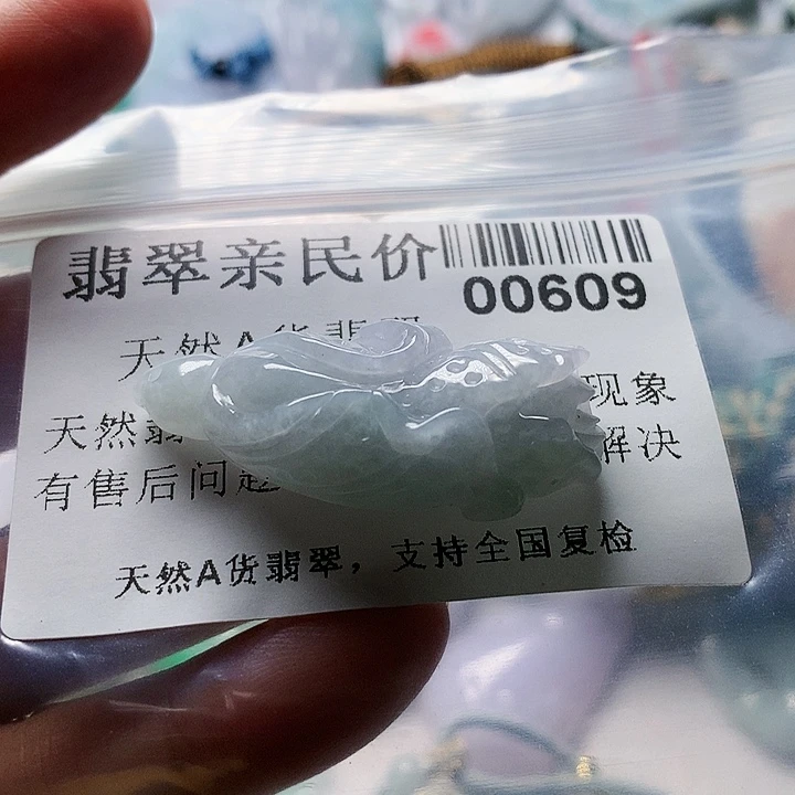 翡翠未镶嵌颈饰00000609