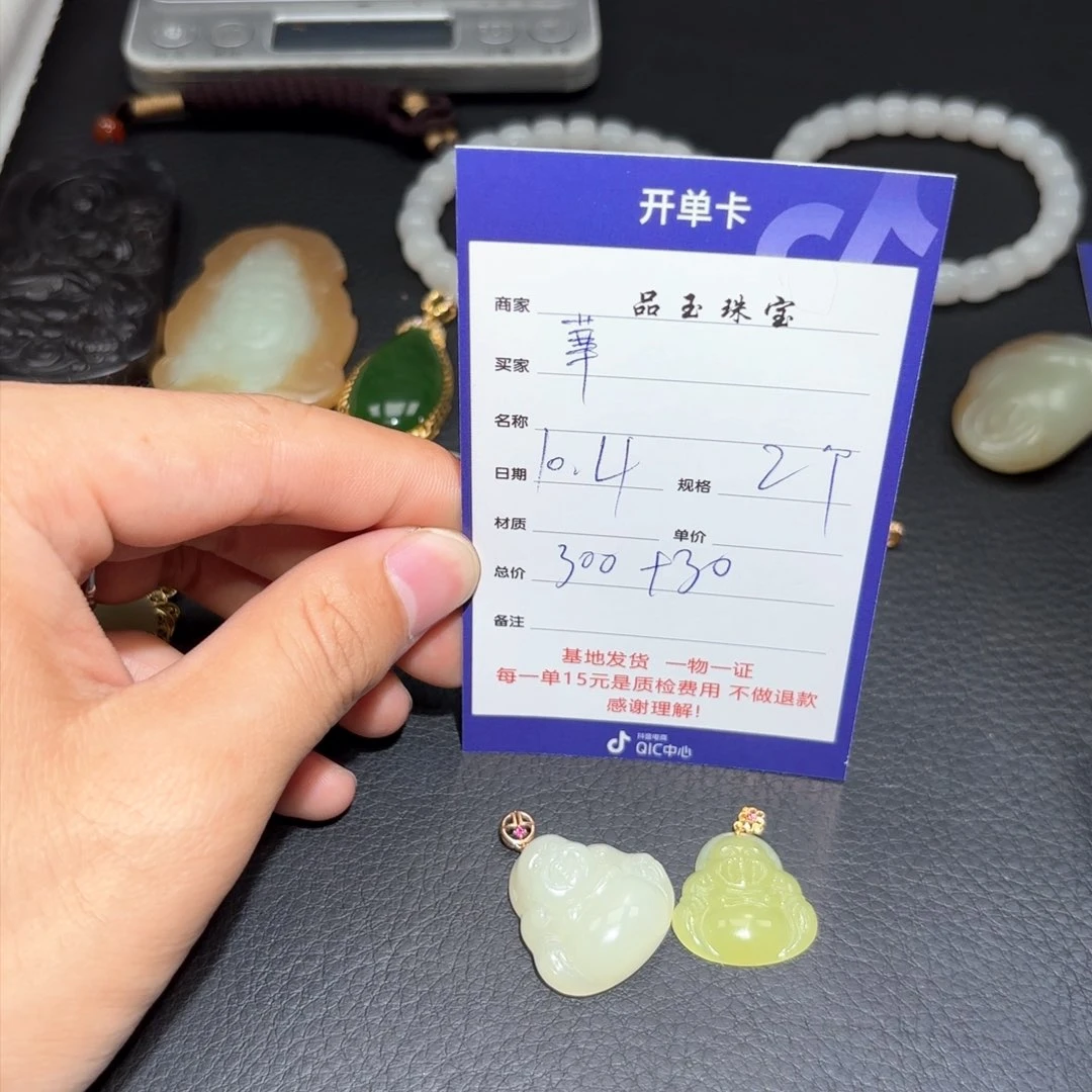 18K金镶嵌和田玉车挂華**壹