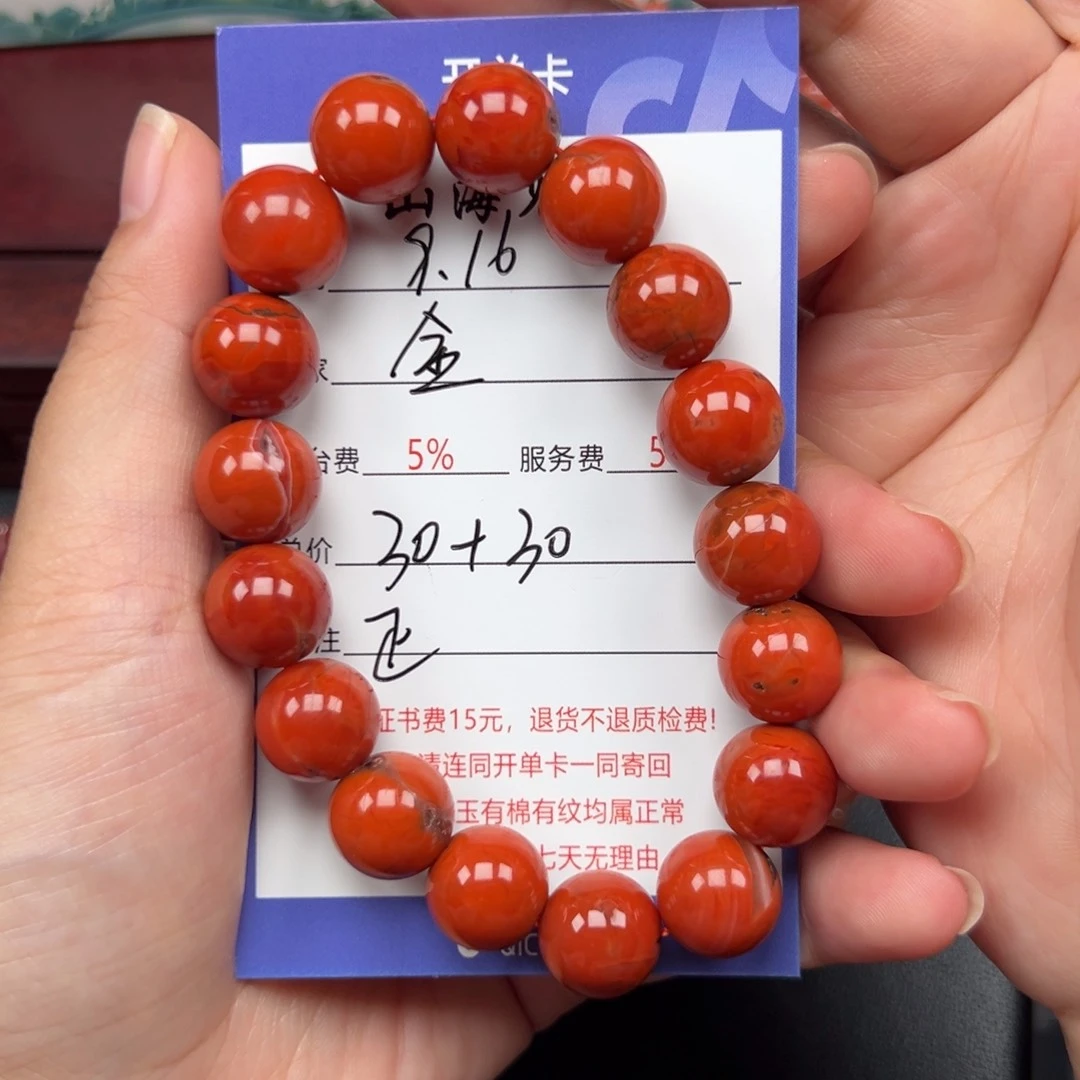 未镶嵌手链南红玛瑙金****制
