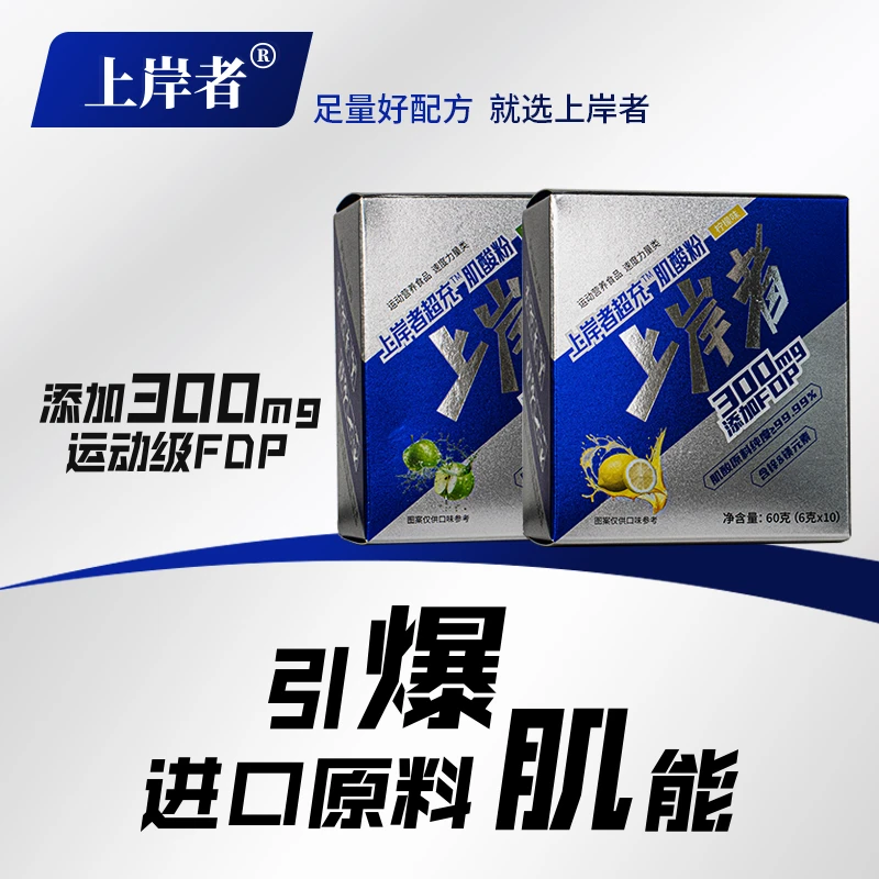 上岸者肌酸粉健身耐力爆发力一水非氮泵增肌粉一水肌酸推荐品牌
