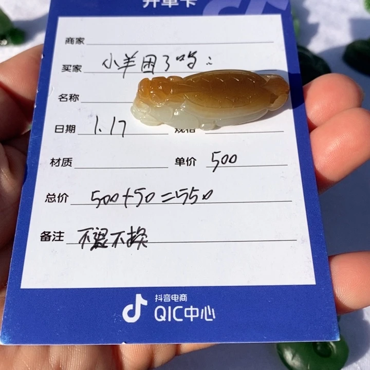 和田玉（糖玉）颈饰未镶嵌