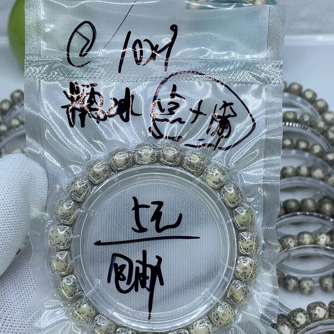 星月菩提手串2青瓷白