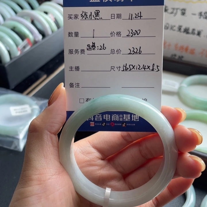 张***黑翡翠未镶嵌手镯888