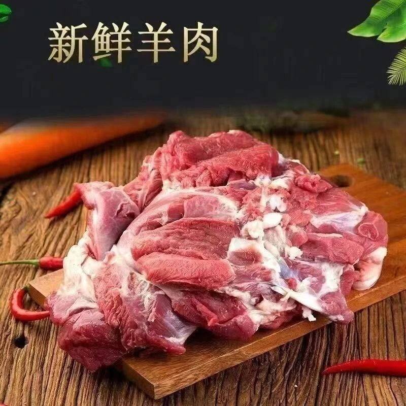 （羊肉嫂）新鲜现宰山羊肉速冻发货可红烧卤炖