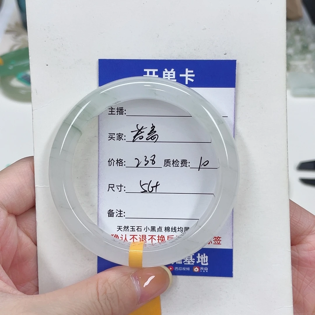石英质玉未镶嵌手镯