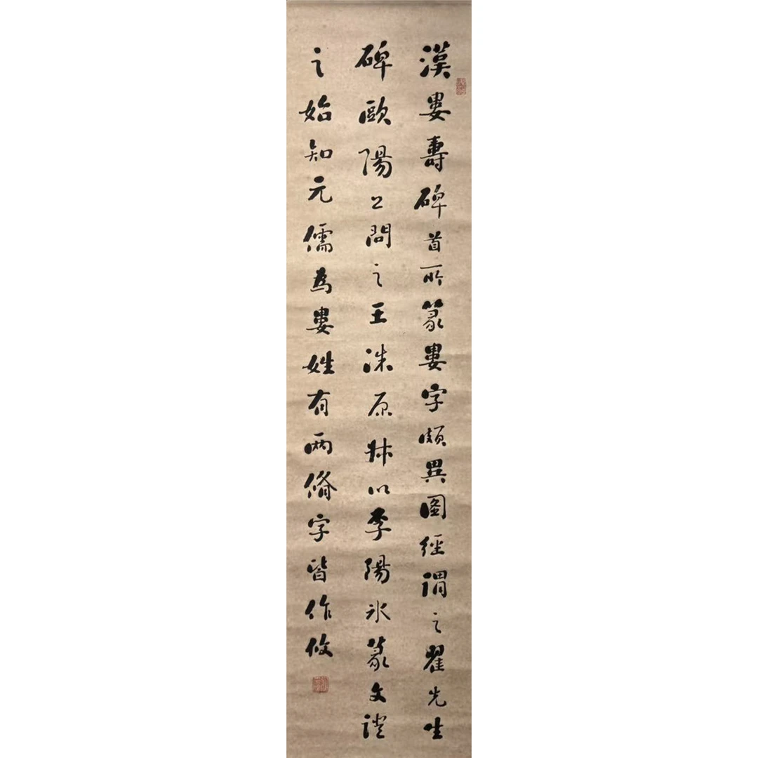 刘墉 行书考据《娄寿碑》 立轴 132.5×34cm约4.1平尺；