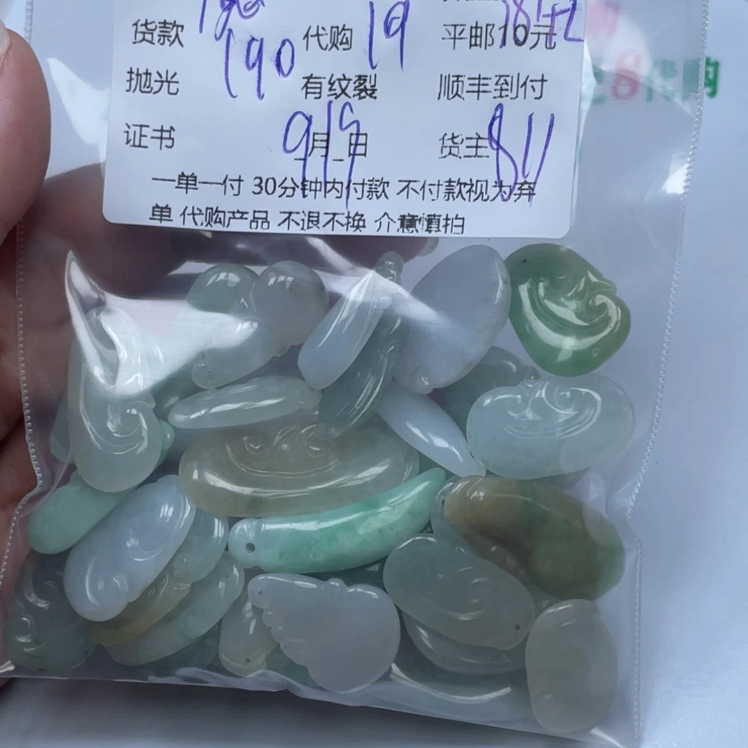 魔***笔散珠翡翠翡翠吊坠
