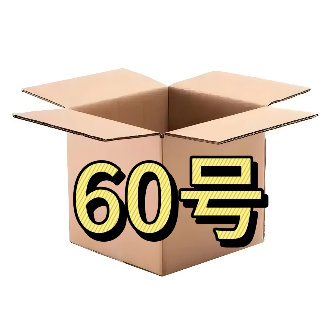8新  60号-电子百货配件/听主播讲解
