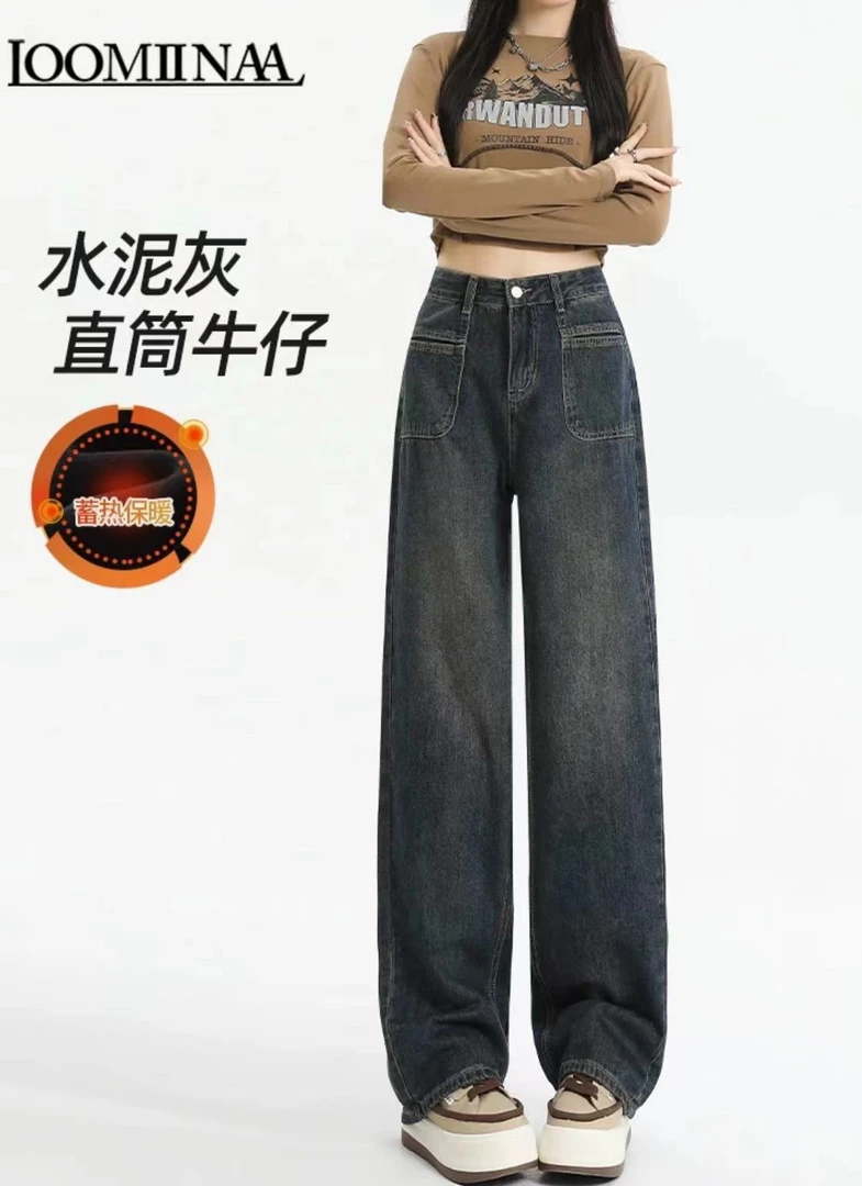 高腰显瘦加绒牛仔裤复古宽松直筒设计感阔腿裤