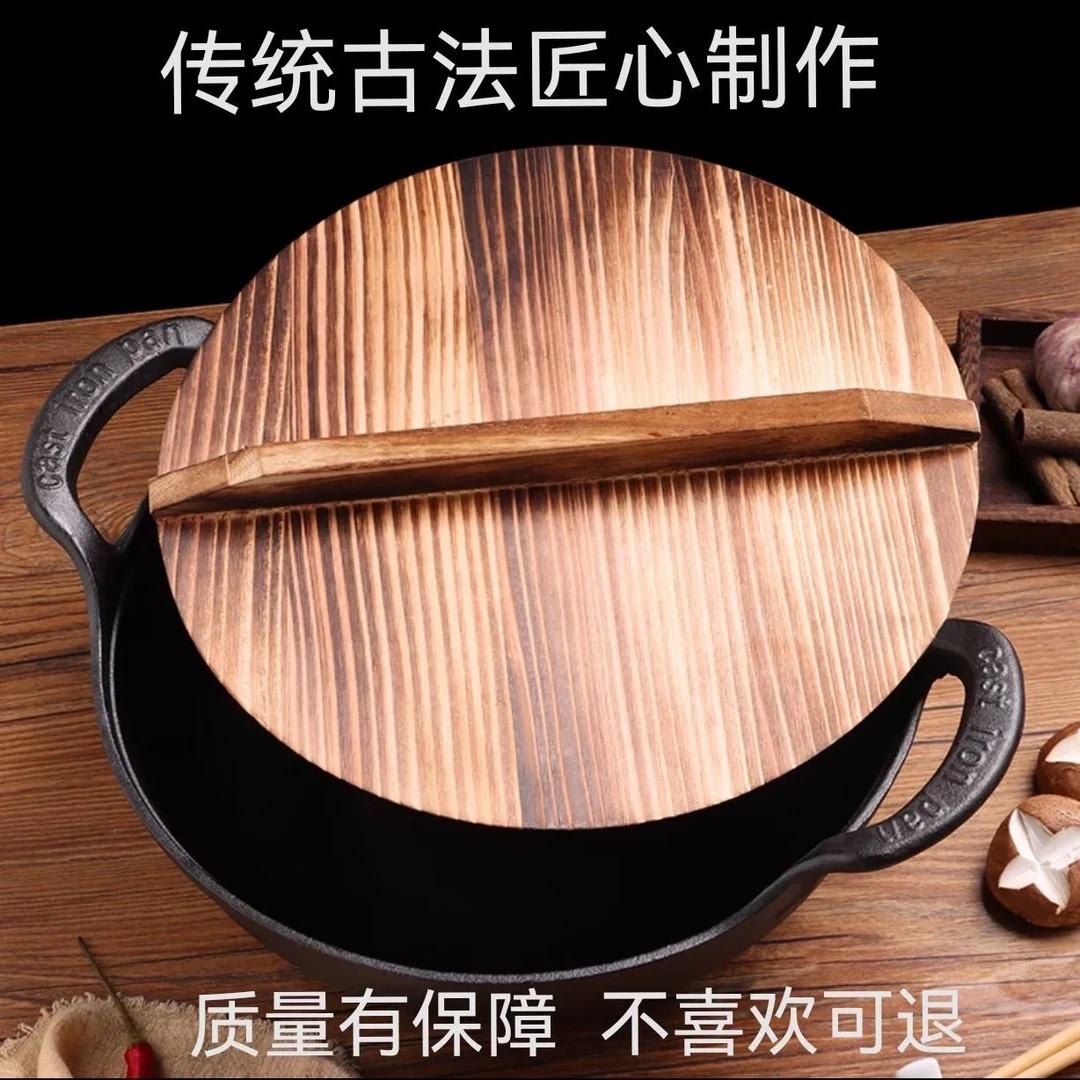 章丘手工杉木锅盖