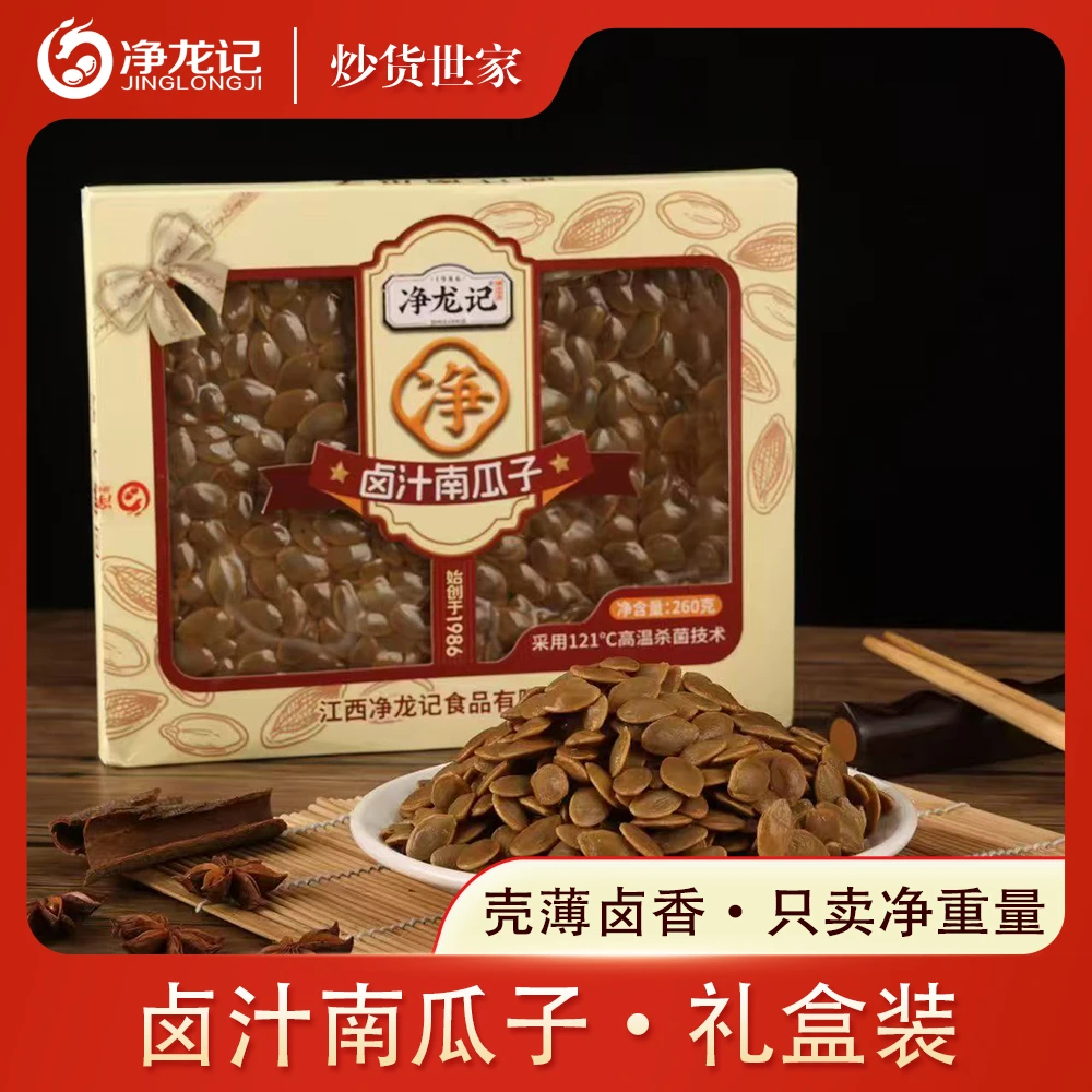 【水煮】净龙记酱焖南瓜子五香味南瓜子礼盒蒸煮卤汁湿花生