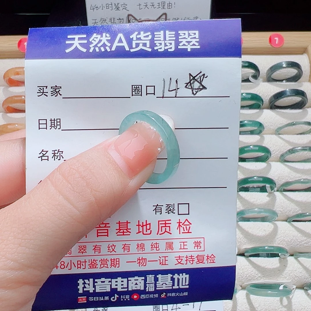 翡翠未镶嵌戒指天然
