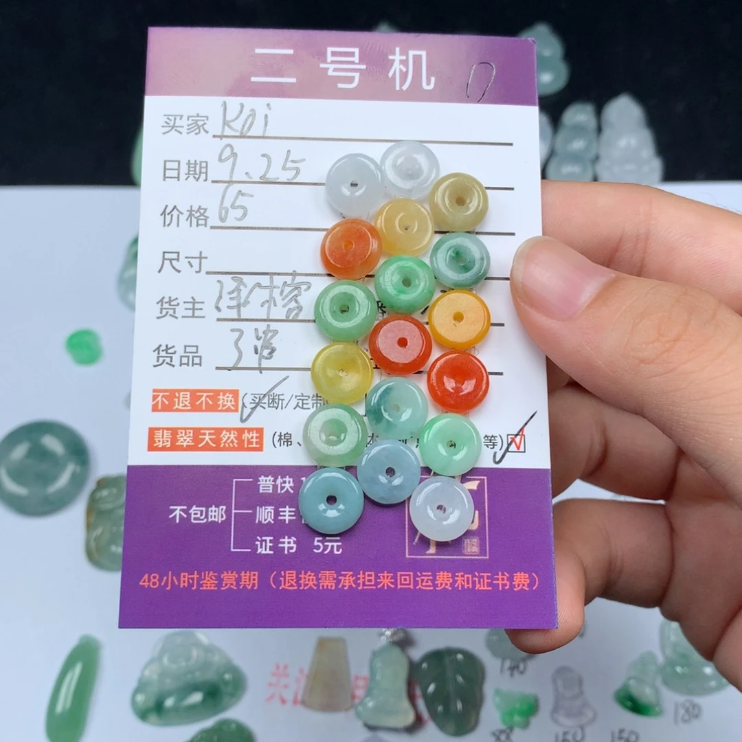 颈饰未镶嵌翡翠k*i