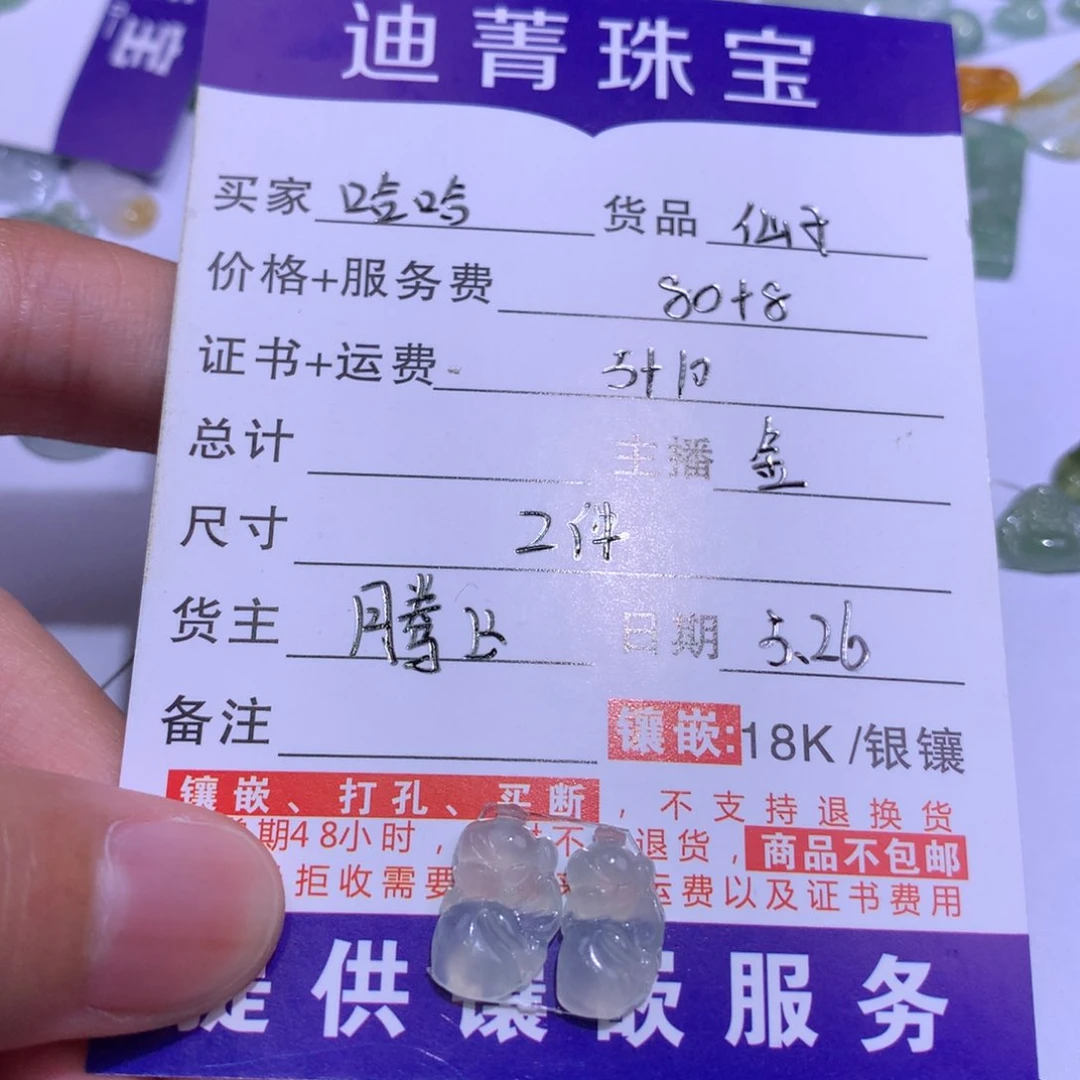 翡翠未镶嵌颈饰哈***哈仙子