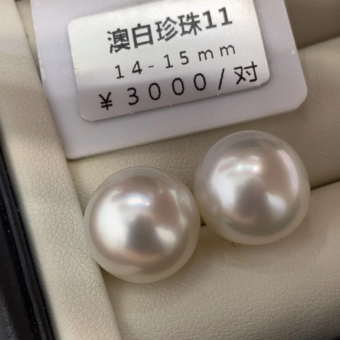 未镶嵌海水珍珠珠宝奇石
