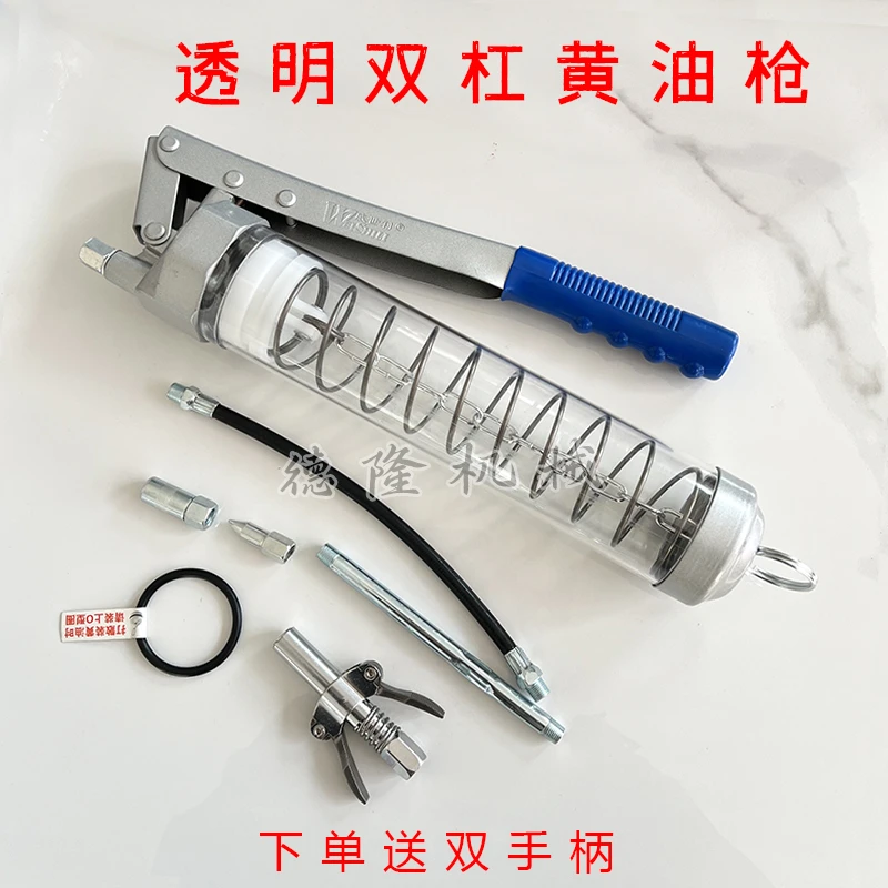 威世利透明双轴拉链黄油枪+双手柄注油嘴