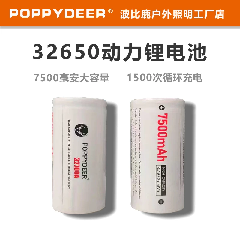 7500mAh足容锂电池32650A品三元锂电大容量