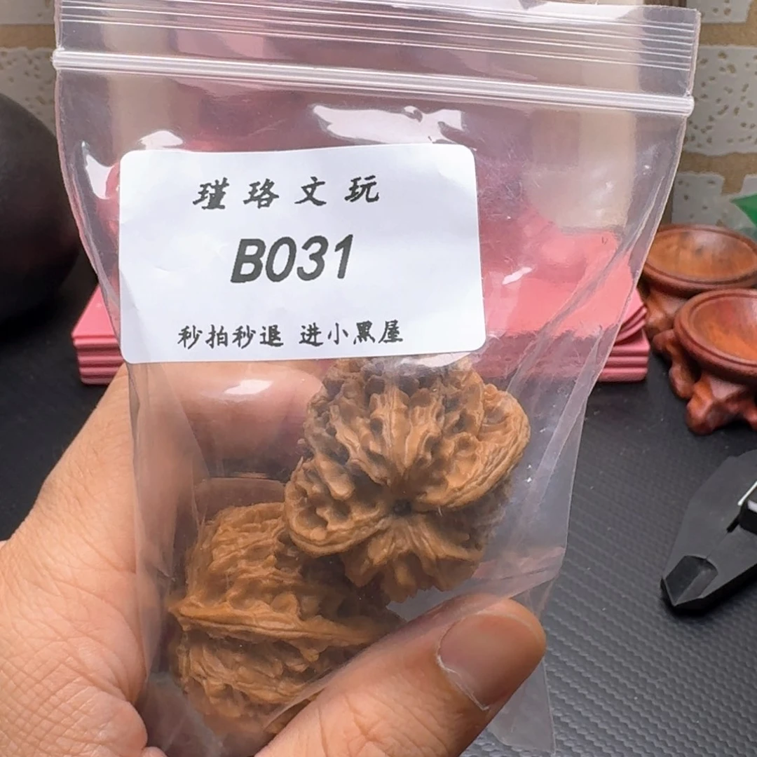 文玩核桃把件苹果38