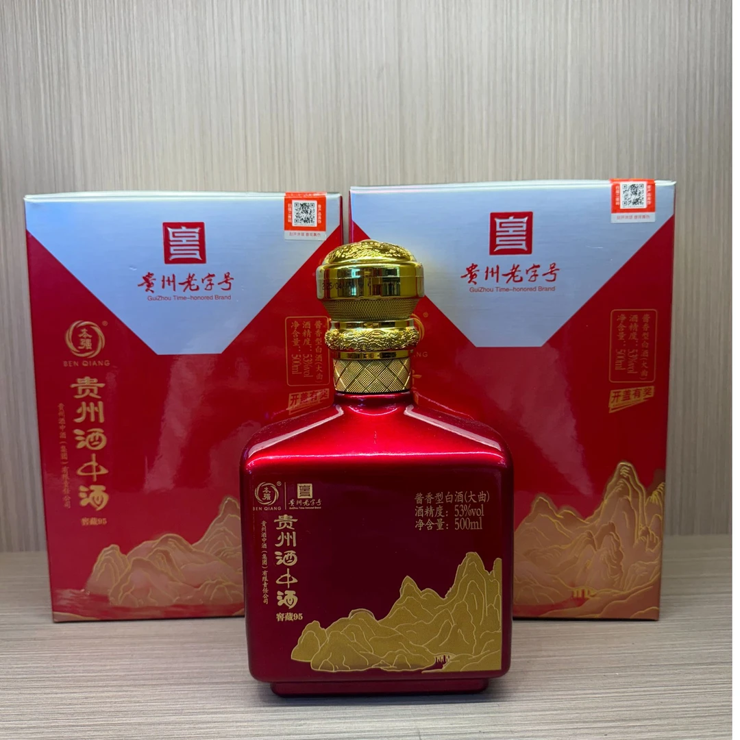 本强酒中酒窖藏95 酱香型白酒（500ml*3）53度500