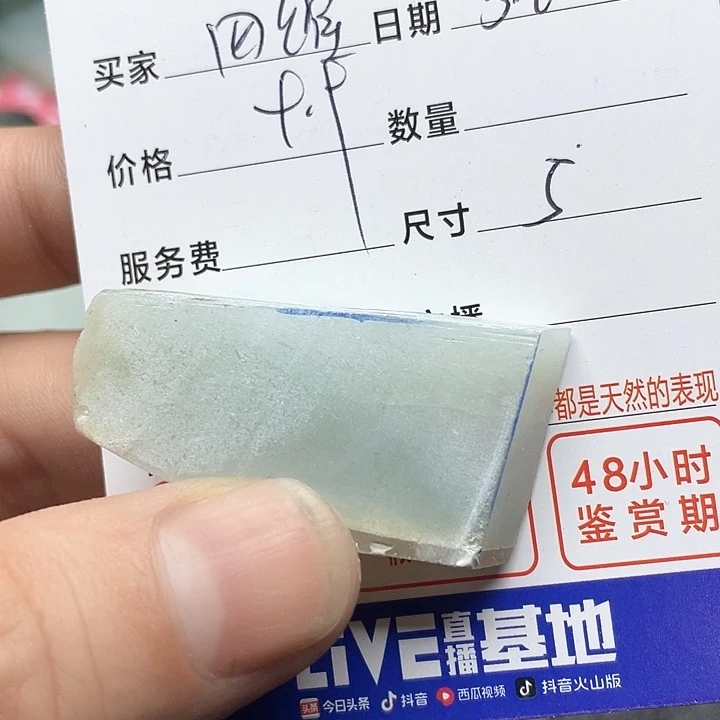 翡翠挂件未镶嵌?*维