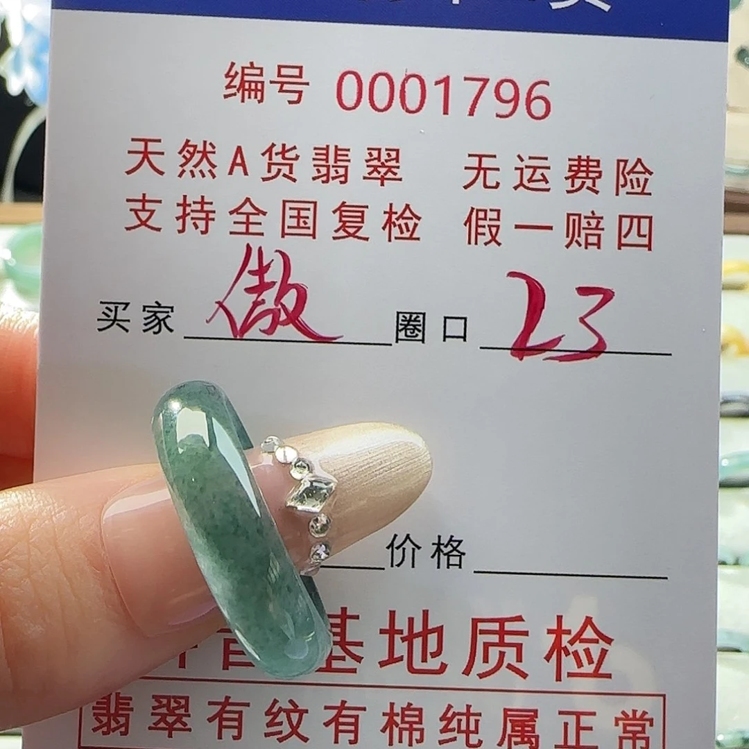 翡翠戒指未镶嵌傲***猫戒指