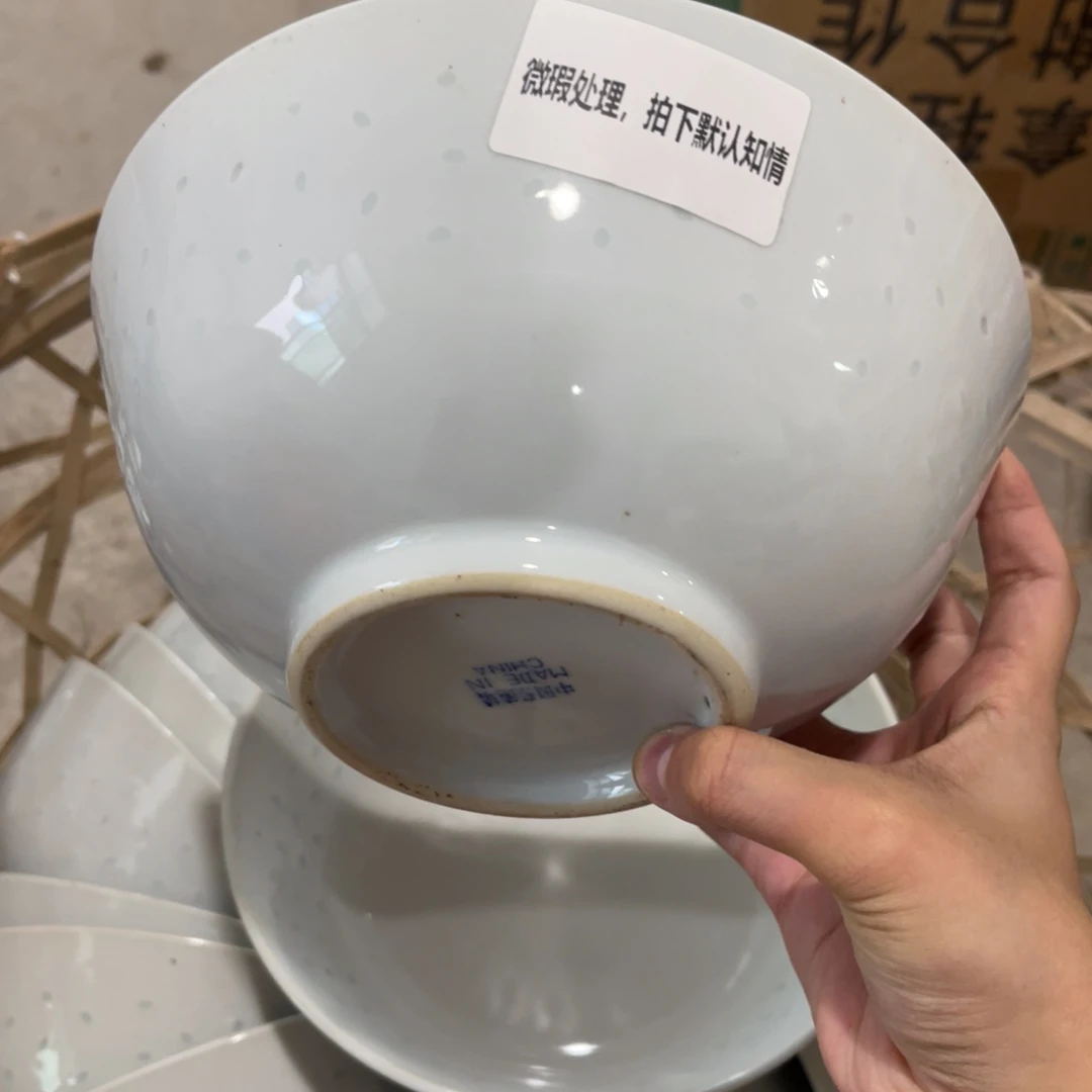 怀旧瓷器 默认微瑕 介意勿拍