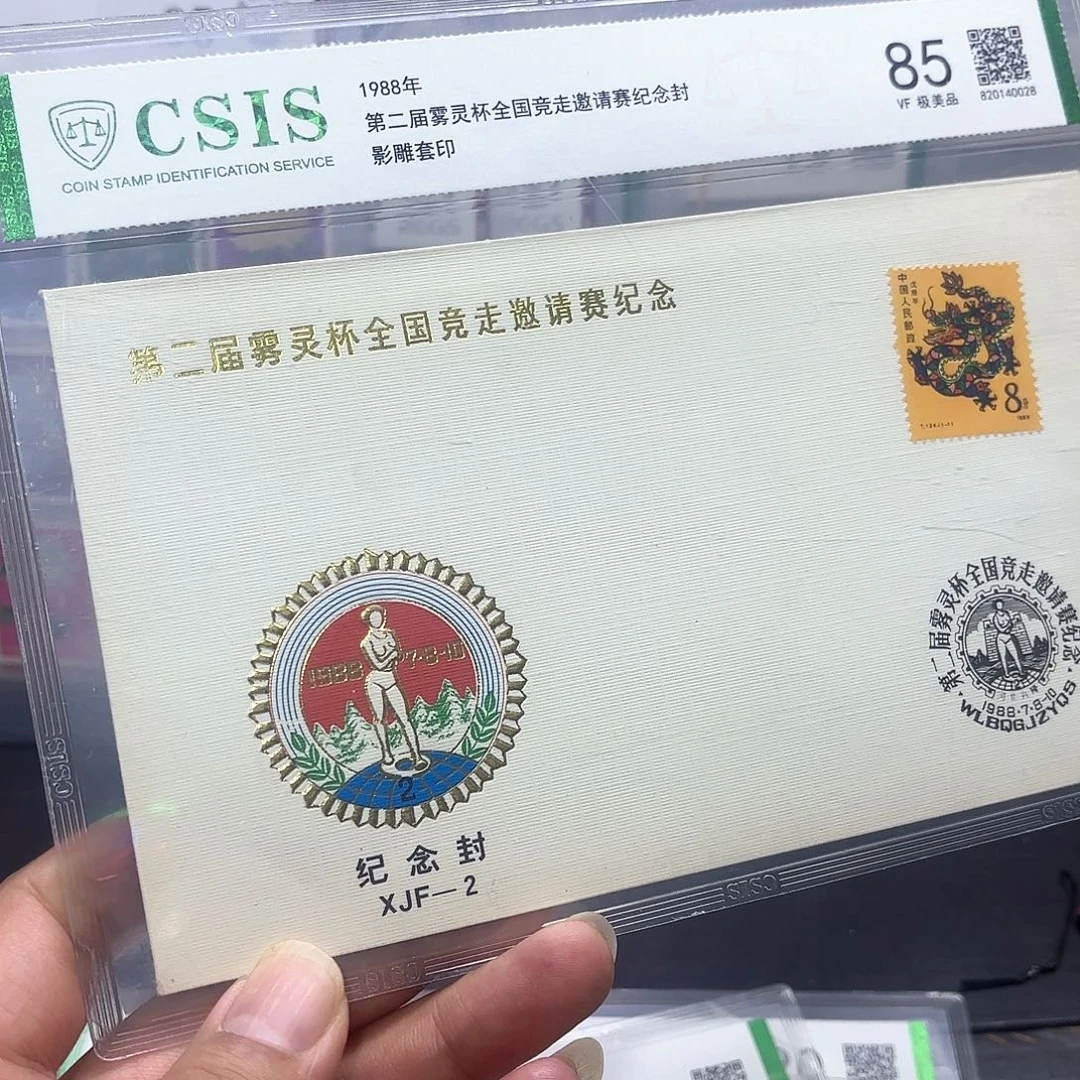 一轮龙纪念封一个