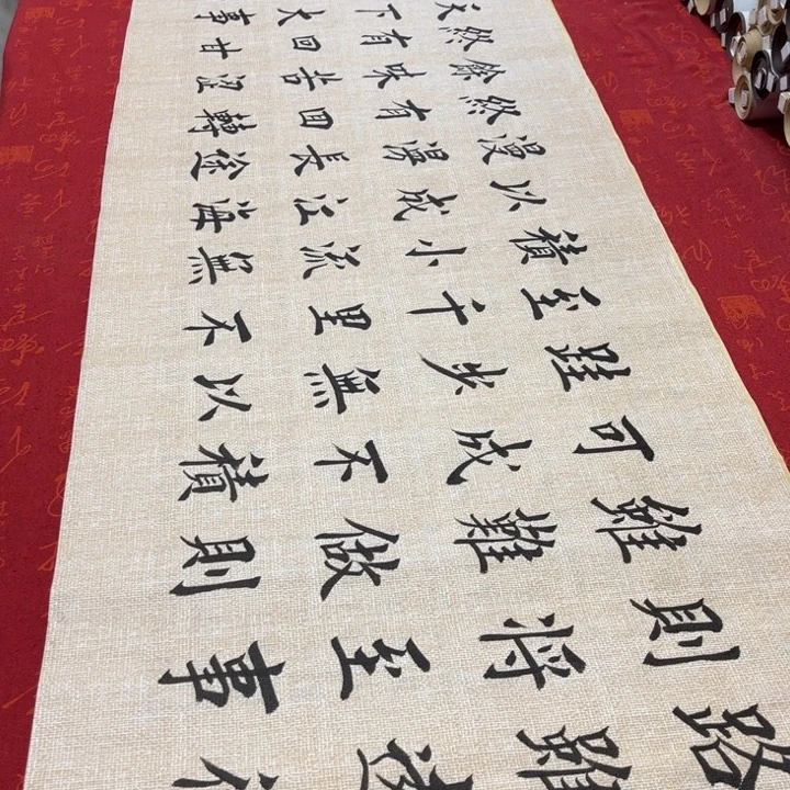 书法路虽远堵金栋麻纹