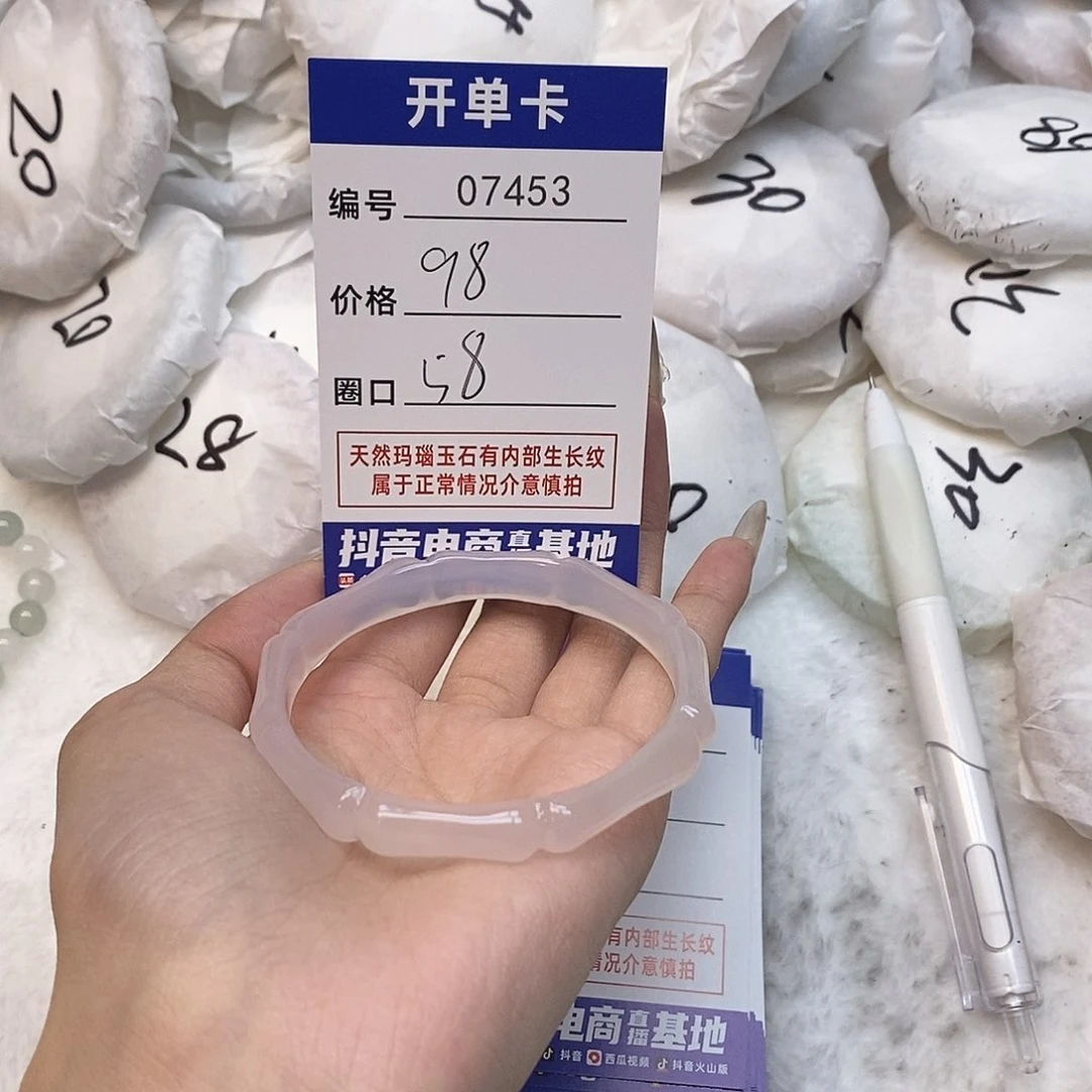 玛瑙/玉髓手镯未镶嵌453