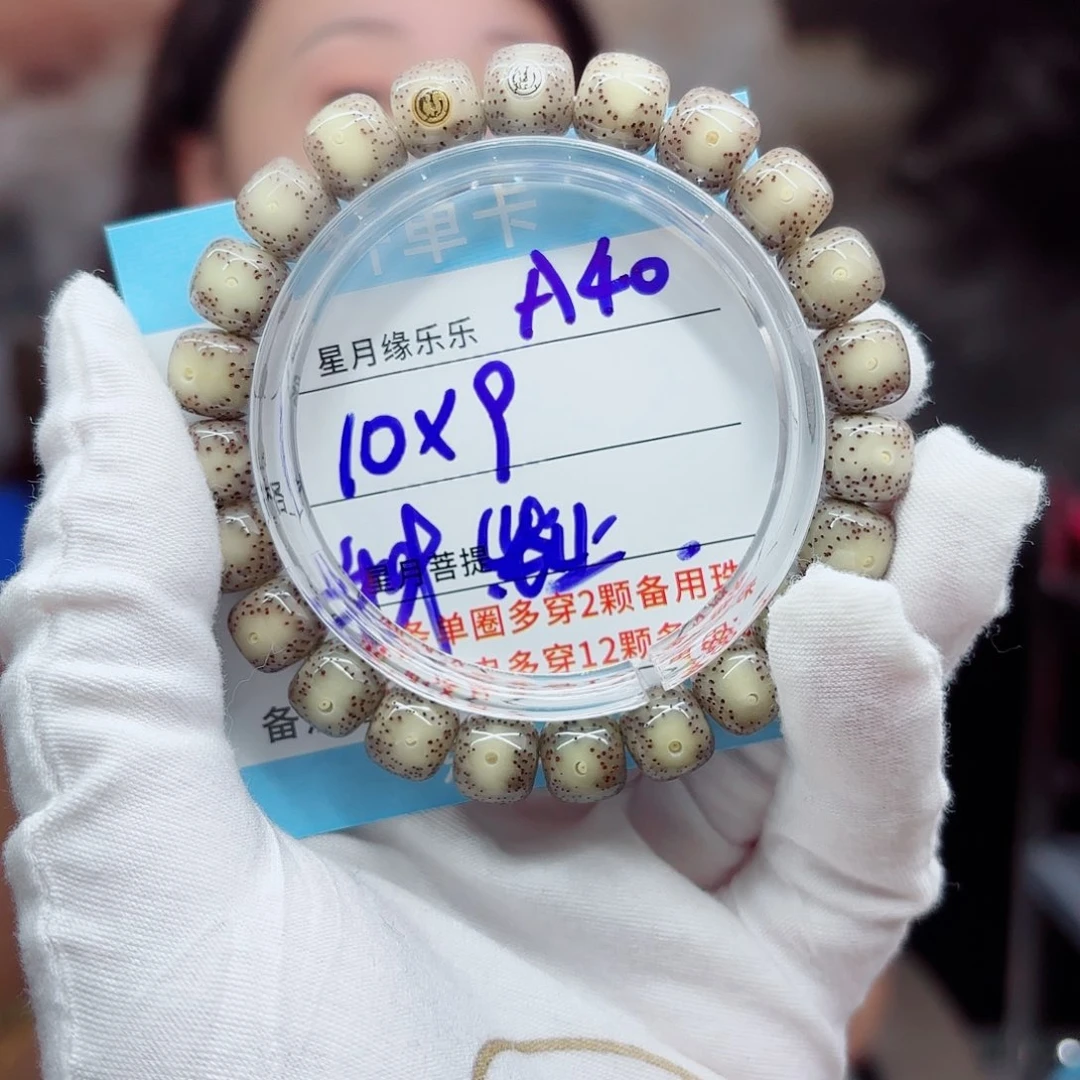 吊坠星月菩提a40....