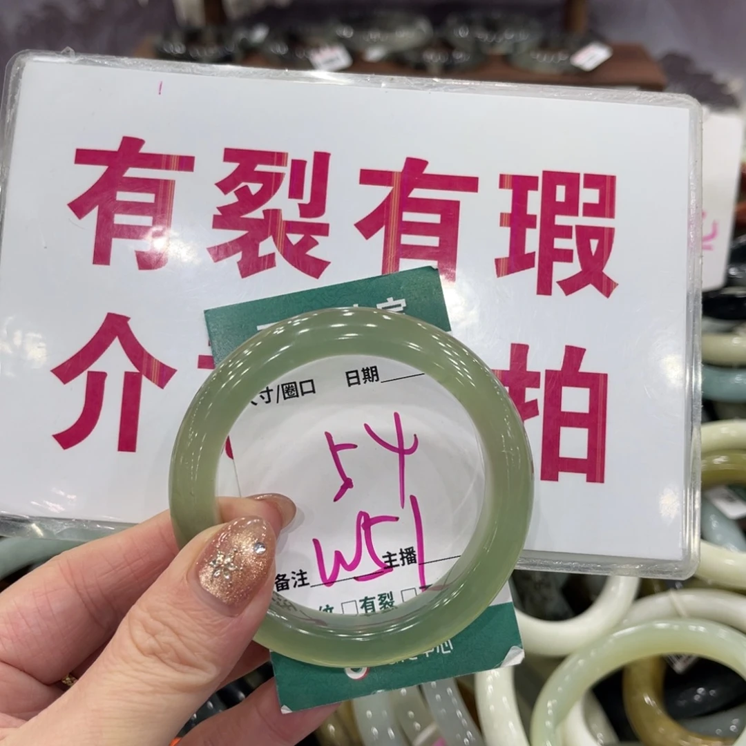 岫玉未镶嵌手镯手镯