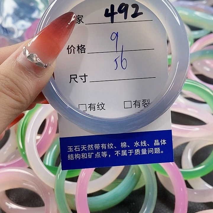 手镯玛瑙/玉髓未镶嵌492